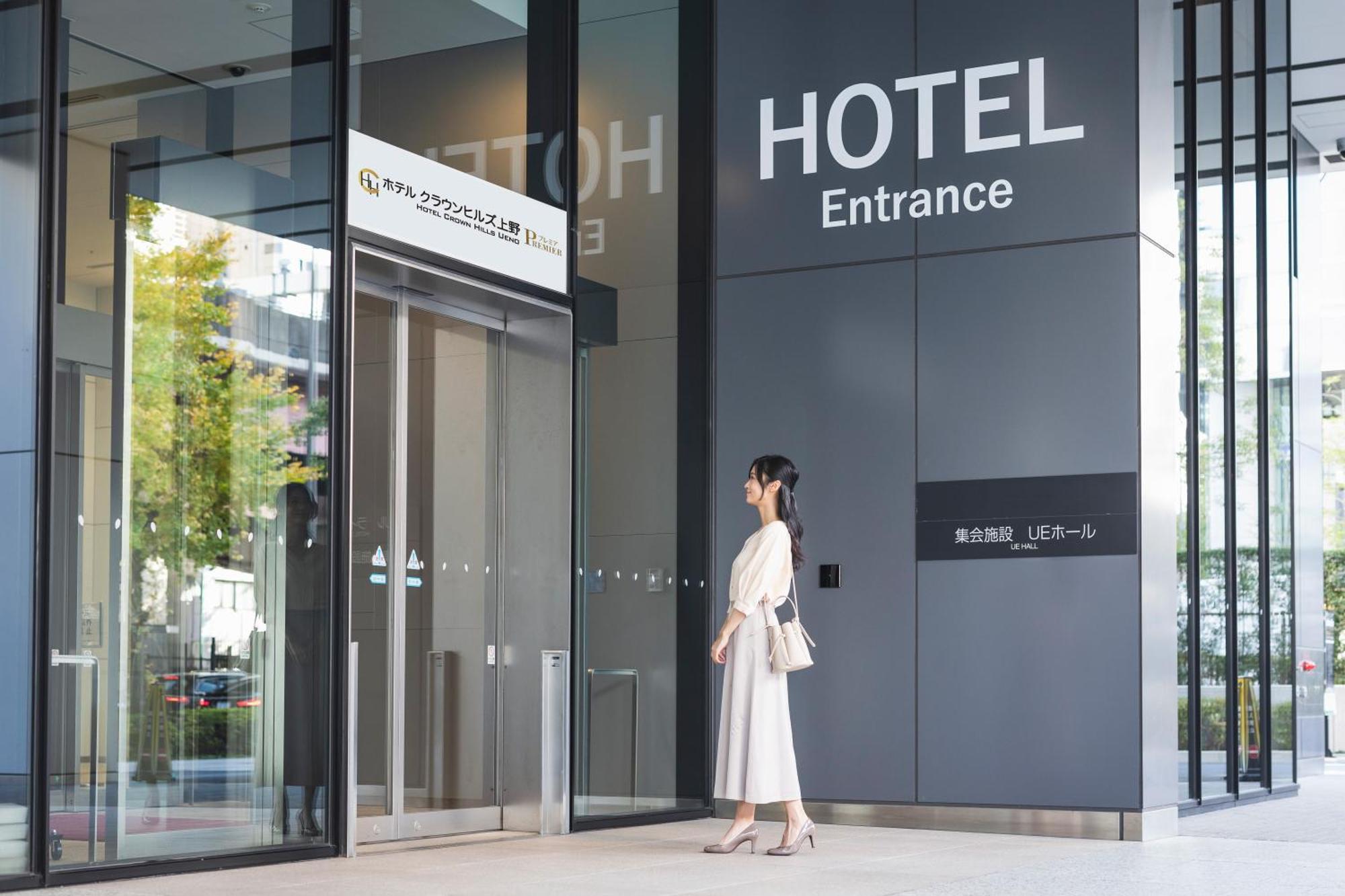 Hotel Crown Hills Ueno Premier Tokio Exterior foto