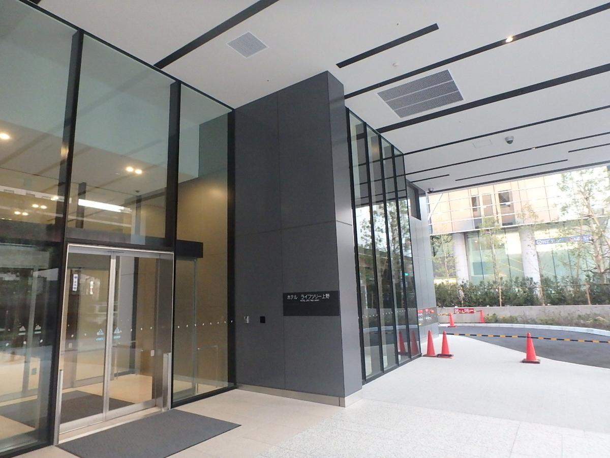 Hotel Crown Hills Ueno Premier Tokio Exterior foto